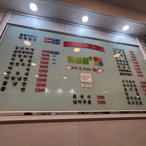 오백냥분식 리뷰 사진