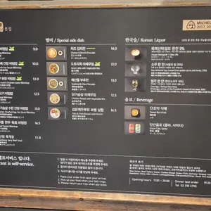 목멱산방 리뷰 사진