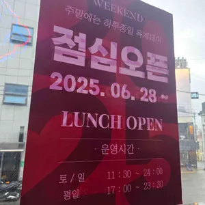 옥계관 리뷰 사진
