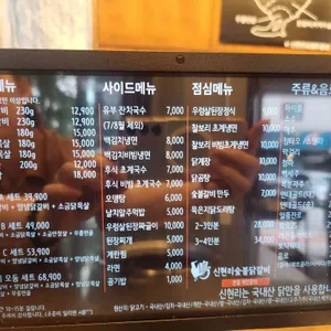 신현리 숯불닭갈비 리뷰 사진