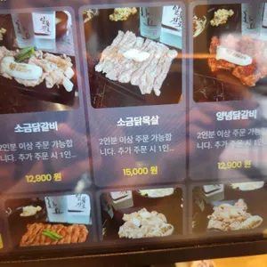 신현리 숯불닭갈비 리뷰 사진