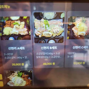 신현리 숯불닭갈비 리뷰 사진