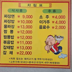 복성루 리뷰 사진