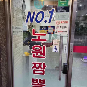 노원짬뽕 리뷰 사진