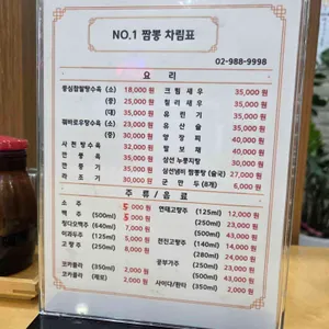노원짬뽕 리뷰 사진