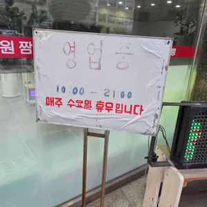 노원짬뽕 리뷰 사진