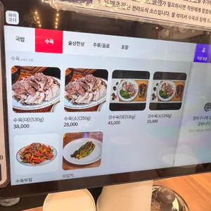 나진국밥 리뷰 사진