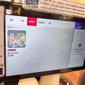 나진국밥 리뷰 사진