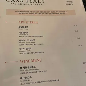 까사 이태리아 리뷰 사진