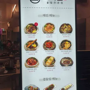다락솥 리뷰 사진