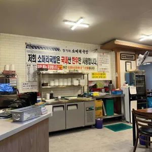 청기와소머리국밥 리뷰 사진