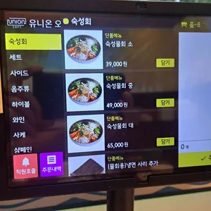 이춘명숙성회 리뷰 사진