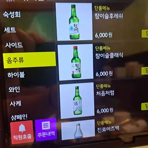 이춘명숙성회 리뷰 사진