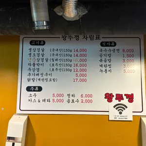 김치왕뚜껑삼겹살 리뷰 사진