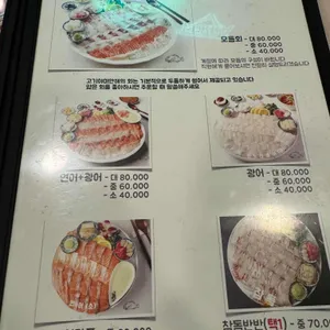 고기야미안해 리뷰 사진
