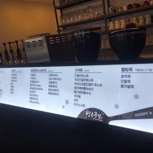 빙수곳간 리뷰 사진