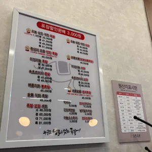 귀한족발 리뷰 사진