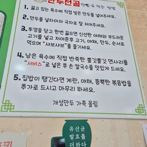 한희수개성만두 리뷰 사진