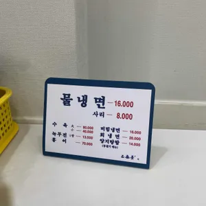 을밀대 리뷰 사진