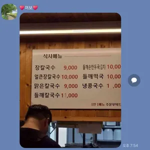 동일장칼국수 리뷰 사진