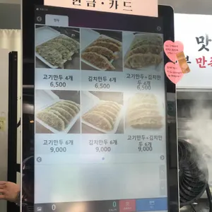 진성만두 리뷰 사진