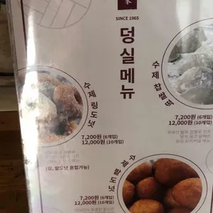 덩실분식 리뷰 사진