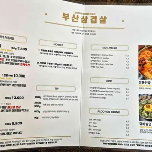 부산삼겹살 리뷰 사진