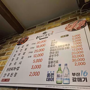 해운대양갈비 리뷰 사진
