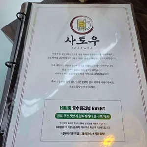 사토우 리뷰 사진