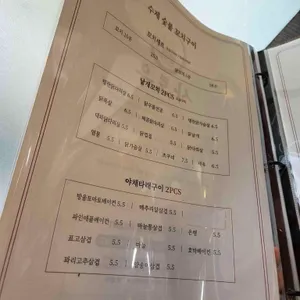 사토우 리뷰 사진
