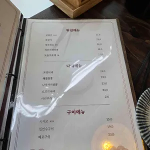 사토우 리뷰 사진