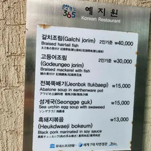예지원 리뷰 사진