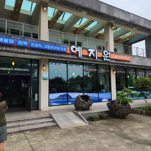 예지원 리뷰 사진