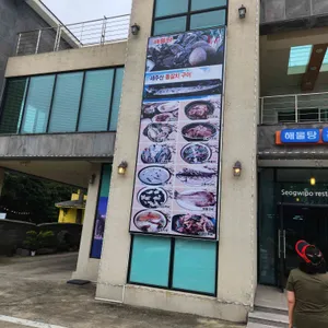 예지원 리뷰 사진