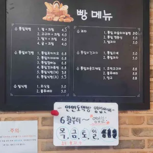안면도먹빵 리뷰 사진