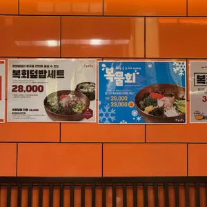 금수복국 리뷰 사진