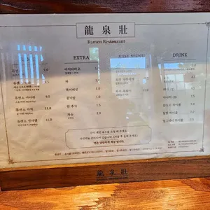 류센소 리뷰 사진