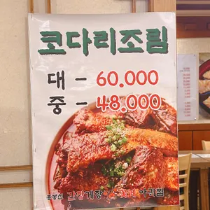 홍봉선간장게장 리뷰 사진