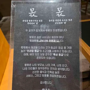 몫몫 리뷰 사진