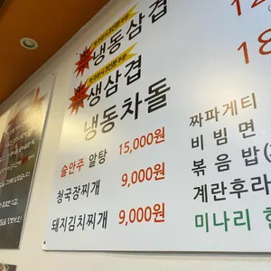 대치동집 리뷰 사진