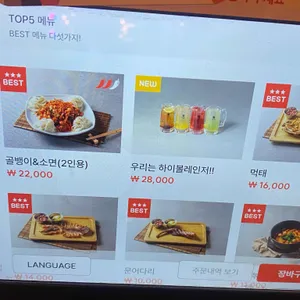 88노가리 리뷰 사진