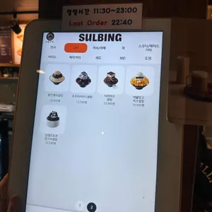 설빙 리뷰 사진
