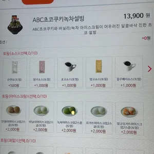 설빙 리뷰 사진