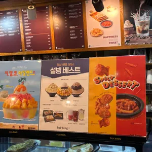 설빙 리뷰 사진
