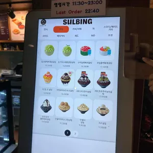 설빙 리뷰 사진