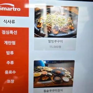 달동쭈꾸미 리뷰 사진