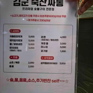 김군 축산싸롱 리뷰 사진