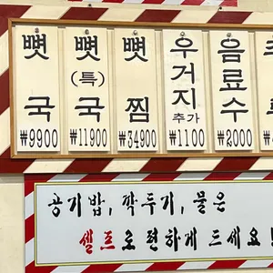 서울뼛국 리뷰 사진
