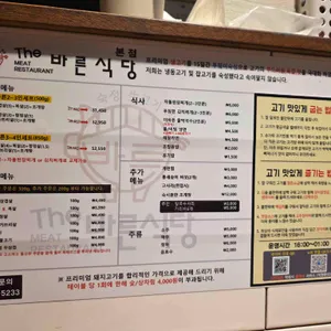 더바른식당 리뷰 사진