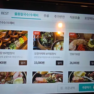 이가솜씨 리뷰 사진